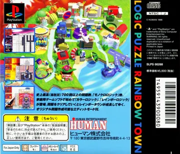 Logic Puzzle - Rainbow Town (JP) box cover back